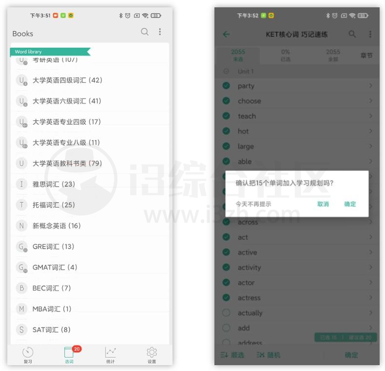 墨墨背单词v4.1.10破解版，解锁所有会员功能，单词无上限！-i3综合社区